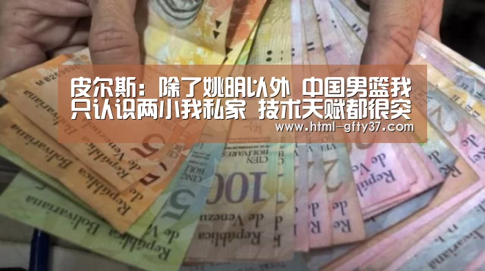 广发体育