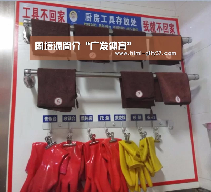 广发体育