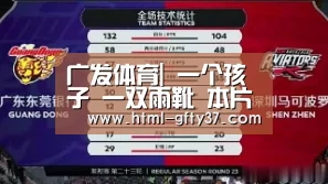 广发体育|
一个孩子 一双雨靴 本片告诉国产影戏应该怎样前进