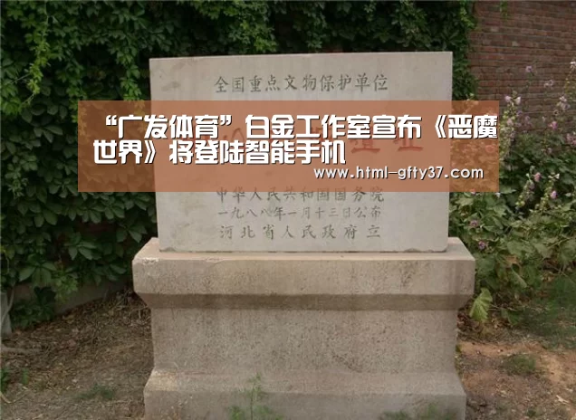 广发体育官网