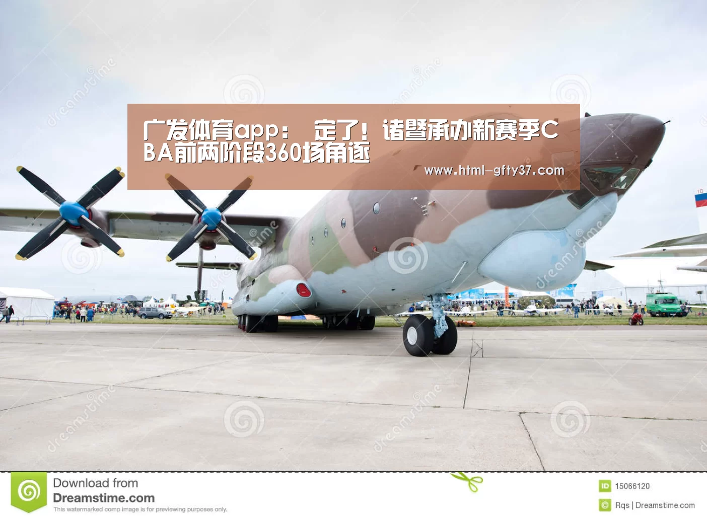 广发体育